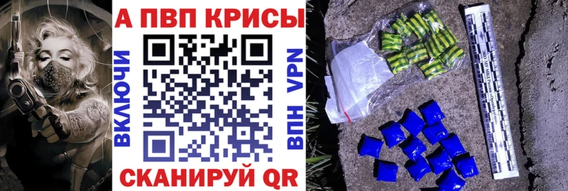 А ПВП кристаллы  купить  сайты  mega ссылки  Тбилисская 