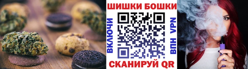 Печенье с ТГК конопля  закладки  Тбилисская 