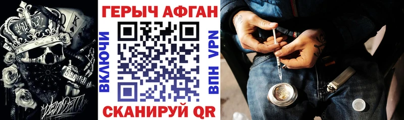 Героин афганец  маркетплейс клад  Тбилисская 